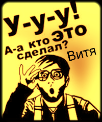 Виктор Гейнц