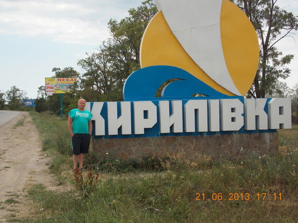 Сергей Будников