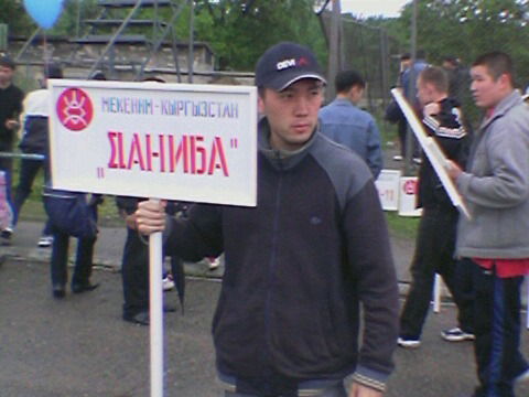 Осоо "даниба" ....