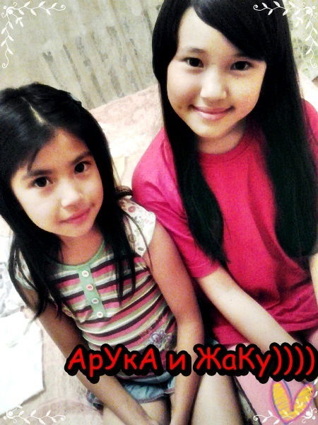 Арука Усенова