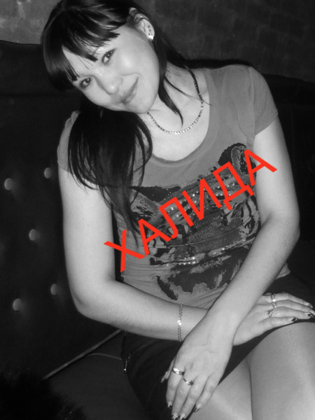 Халида Конофьяева