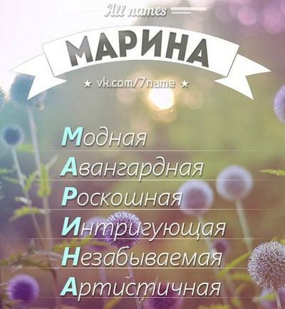 Марина Белова