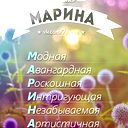 Марина Белова