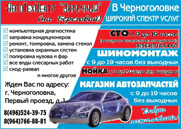 Автомагазин Ип Балякин