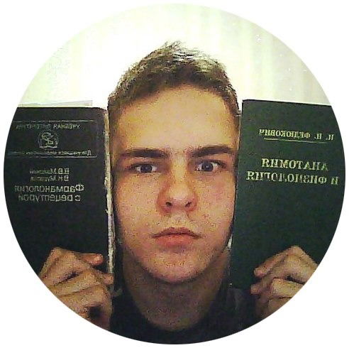 Павел Иванов