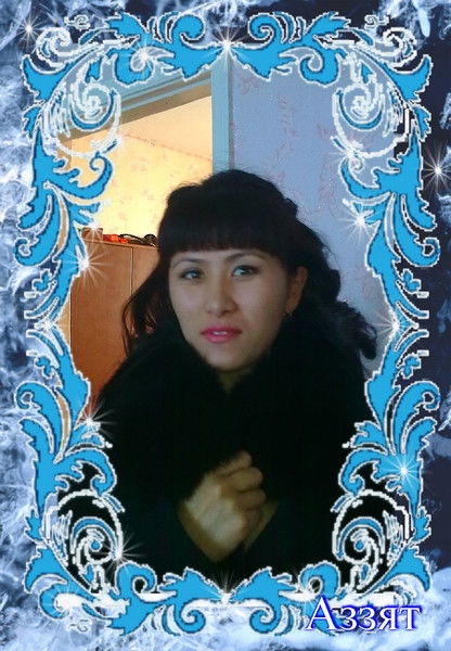 Ляззат Окасова