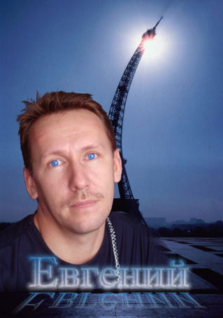 Evgeny А