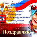 Нина Полякова