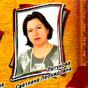 Светлана Летунова