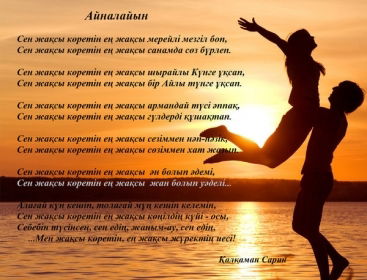 Багдат Утебалиева