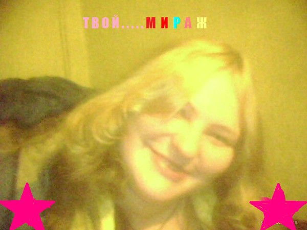 Конфетка Острая / 28 Лет