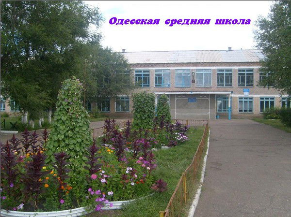 Осш С. Степок