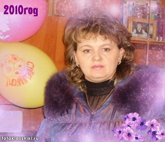 Елена Охинько