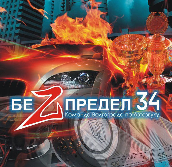 Алексей Кондратов