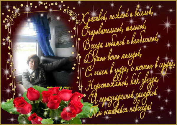 Александра Бонда