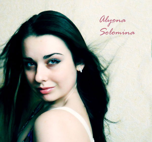 Алёна Соломина