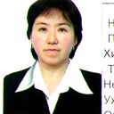 Разия Болотбековна