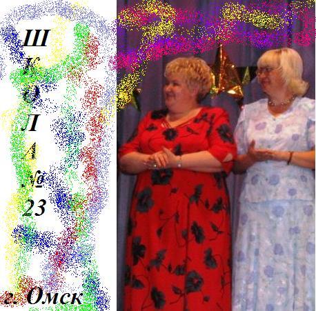 Моу "сош №23"