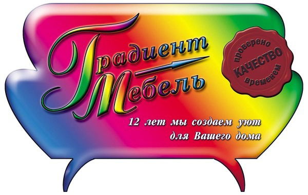 Градиент Мебель