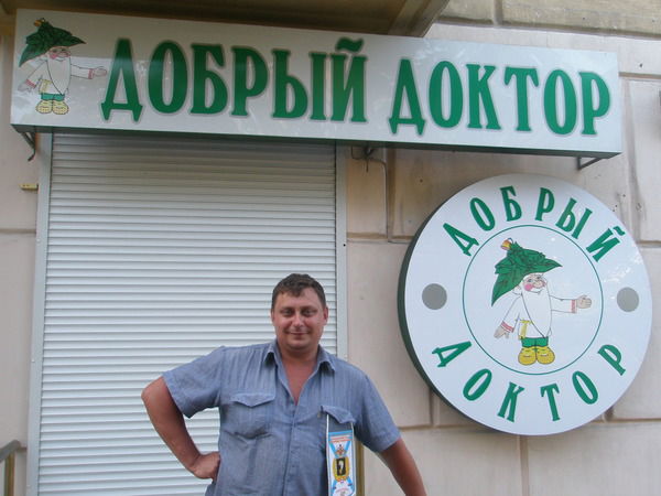 Алексей Подхватилин