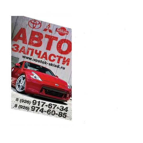 Vostok-Sklad Vostok-Sklad