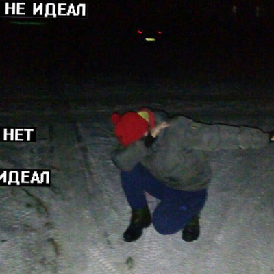 Александр Ширко