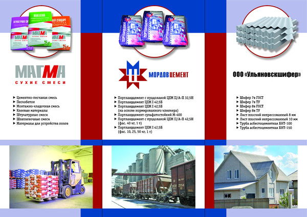 Зао Цеммаркет Зао Цеммаркет