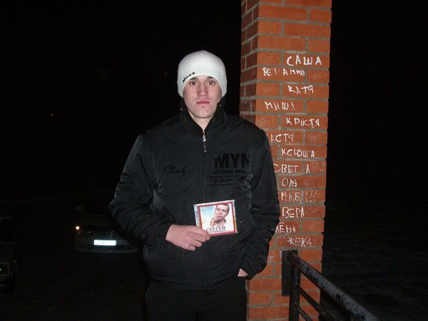 Александр Тихонов