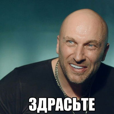 Дима Максаков