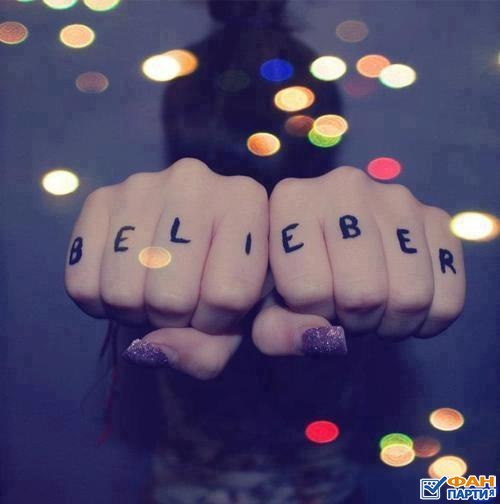 Ляза.... ....джастин