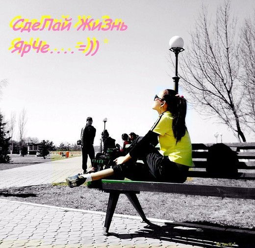 _-З_А-Я_-_ Я Твоя_-_