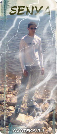 Артем Сенюшкин