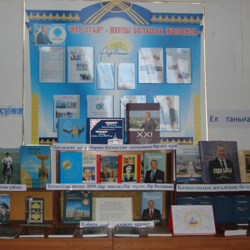 Шал?ар Ауданды? Жас?спірім Кітапханасы