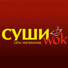 Суши Вок Фр 47