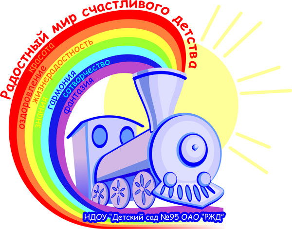 Детский Сад №95 Оао "ржд"
