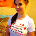 Алёна Бировчак