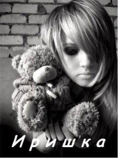 Ира Дьяченко