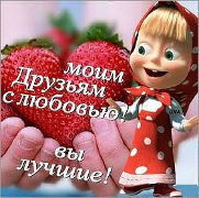 Ольга Бикиева