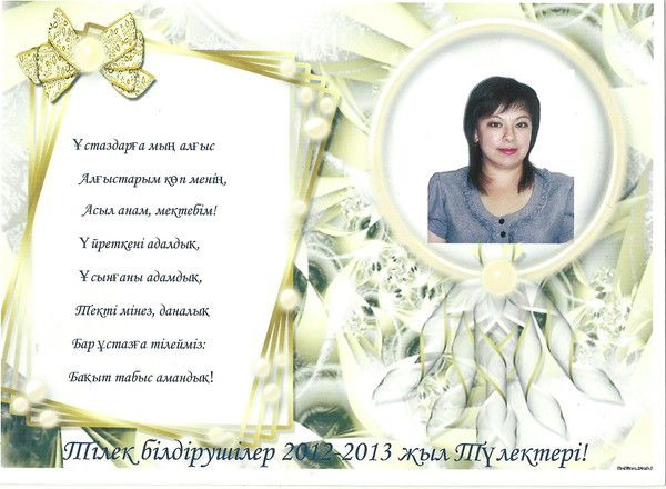 Айнагуль Дуанбекова