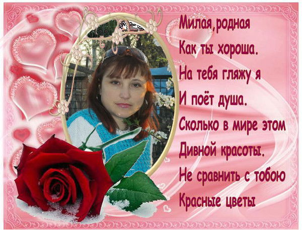 Светлана Чумаченко