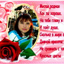 Светлана Чумаченко
