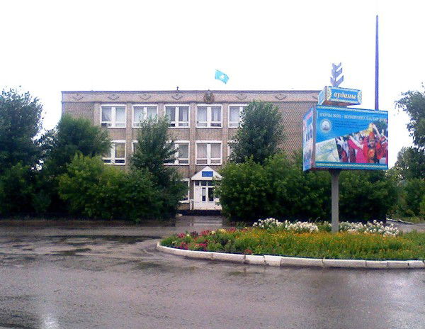 Городской Акимат Г. Есиль