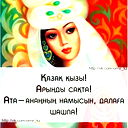 Aishabibi Naimash