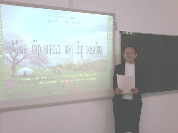 Сауле Досмагамбетова