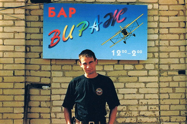 Роман Баулин