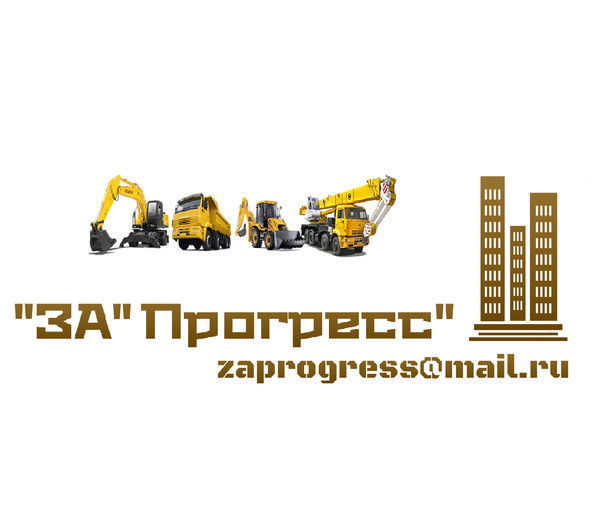 Осоо За Прогресс