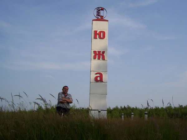 Александр Яценко