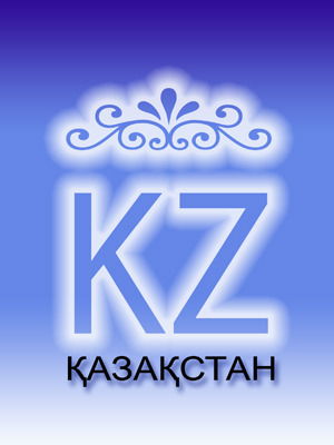 Ержан Сматаев