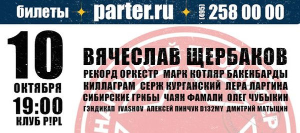 Вячеслав Щербаков