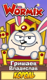 Владислав Гришаев